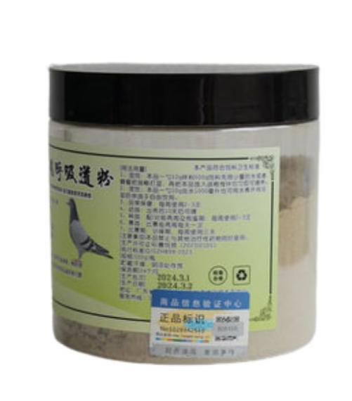 Pigeon Respiratory Powder